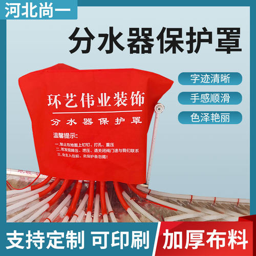 保护罩分水器尚一地暖