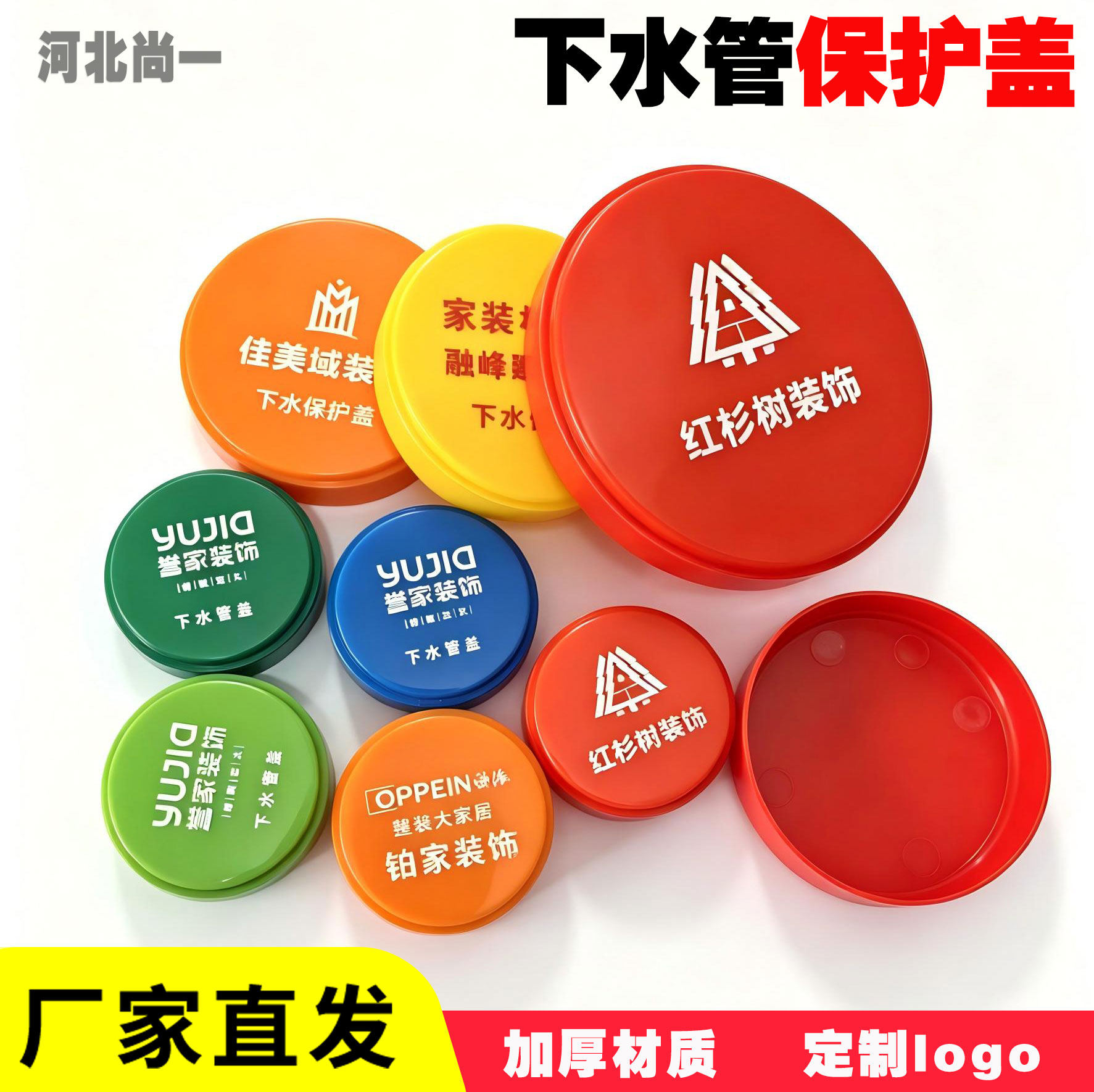 下水管防臭临时保护盖