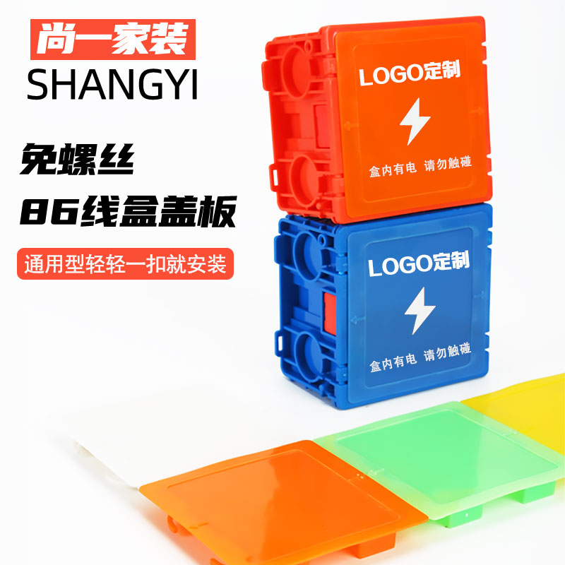 免钉加厚盖板通用尚一