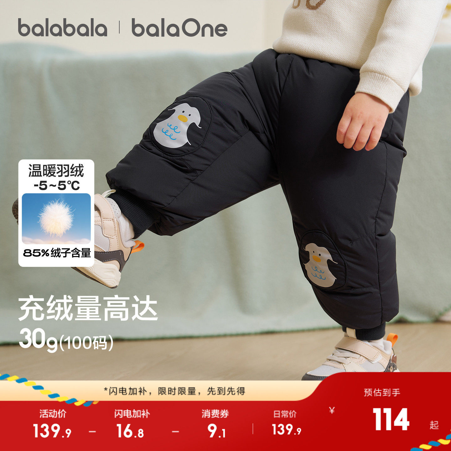 巴拉巴拉童装儿童羽绒裤男童长裤2025秋冬装新款女童宝宝裤子加厚,童装/婴儿装/亲子装,羽绒裤,淘宝优惠券,粉丝福利购,淘宝优惠卷