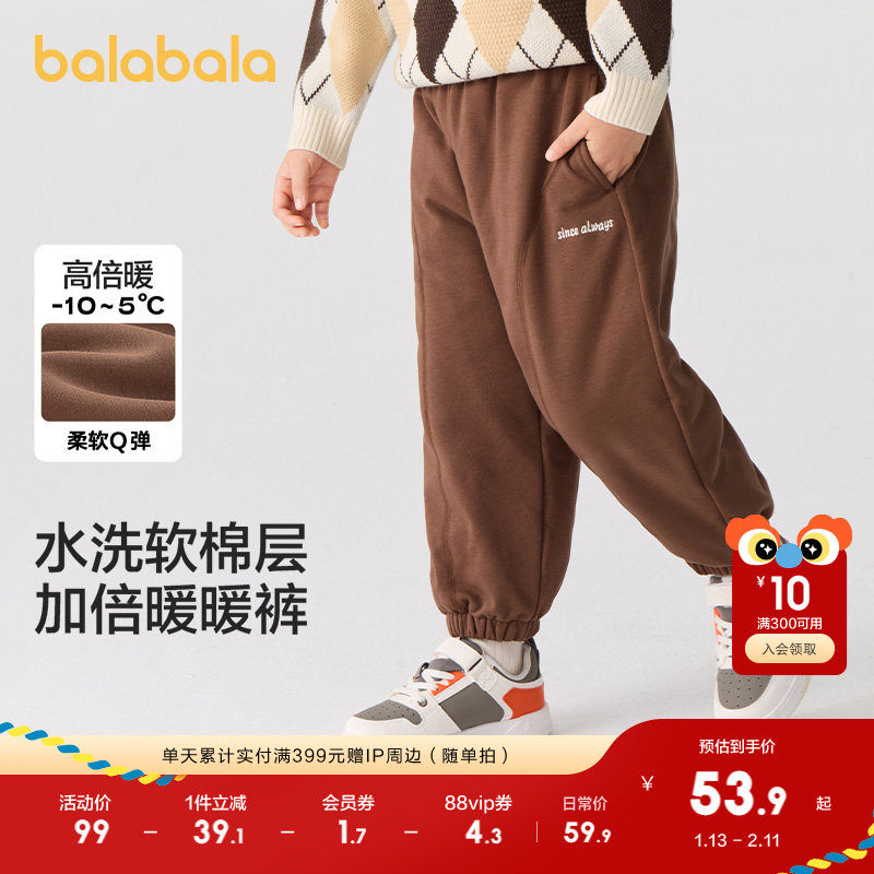 巴拉巴拉童装儿童长裤男童保暖束脚裤女童秋冬新款宽松百搭休闲裤,童装/婴儿装/亲子装,裤子,淘宝优惠券,粉丝福利购,淘宝优惠卷