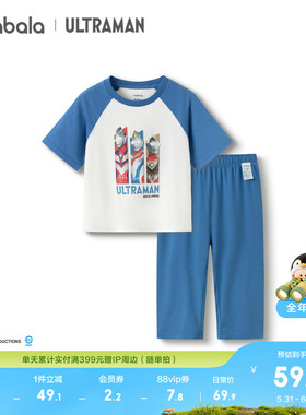 【奥特曼IP】巴拉巴拉童装儿童睡衣套装夏季新款空调服男童家居服