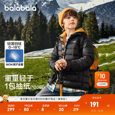 巴拉巴拉轻薄羽绒服中性三防外套