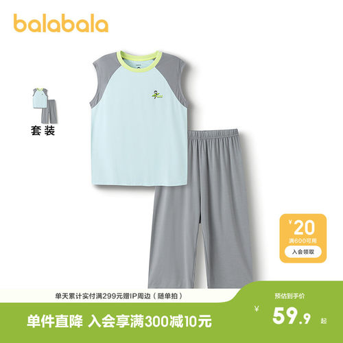 巴拉巴拉家居服套装男童空调服