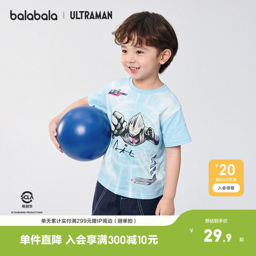 巴拉巴拉短袖t男童联名印花上衣