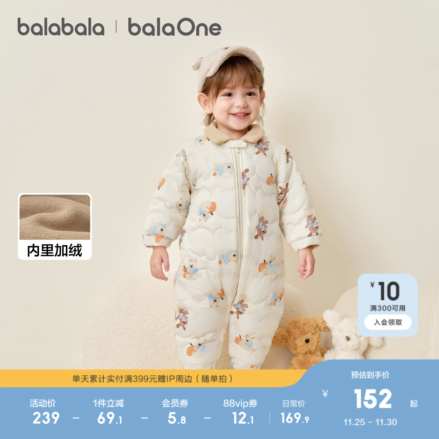 巴拉巴拉balaOne宝宝连体衣加绒