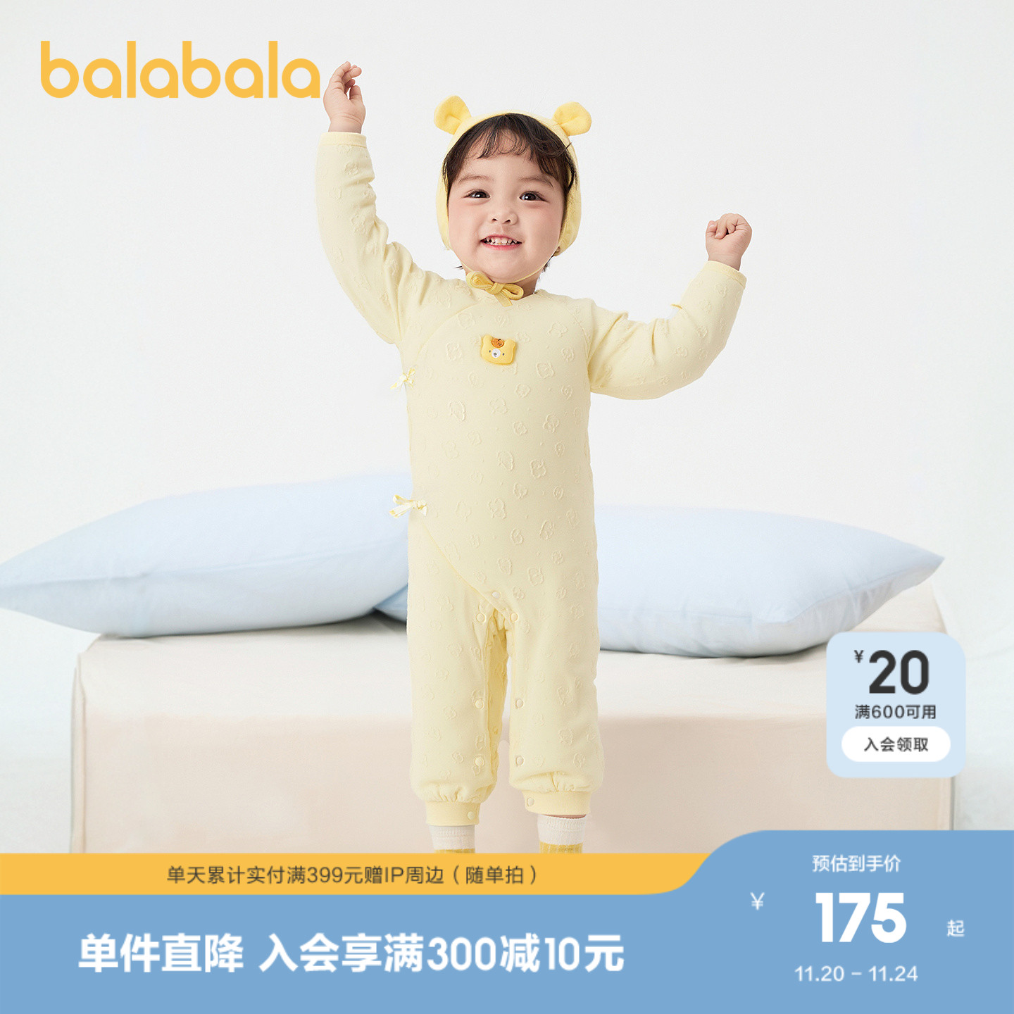 巴拉巴拉连体衣婴儿秋冬抱衣