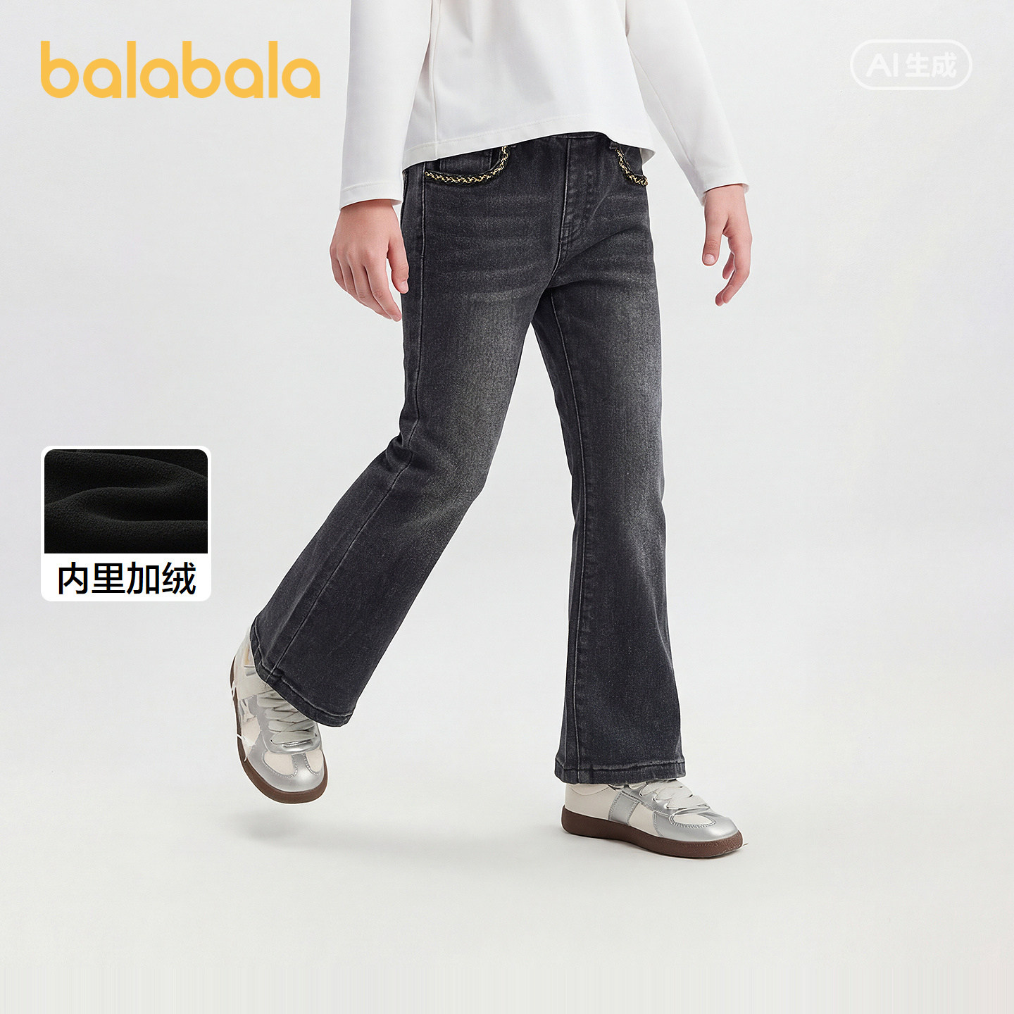 【商场同款】巴拉巴拉童装儿童裤子女童2026春新款牛仔喇叭裤抓毛,童装/婴儿装/亲子装,儿童牛仔裤,淘宝优惠券,粉丝福利购,淘宝优惠卷