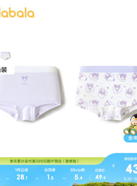 【库洛米IP联名】巴拉巴拉女童内裤平角三角四角儿童短裤两条装潮