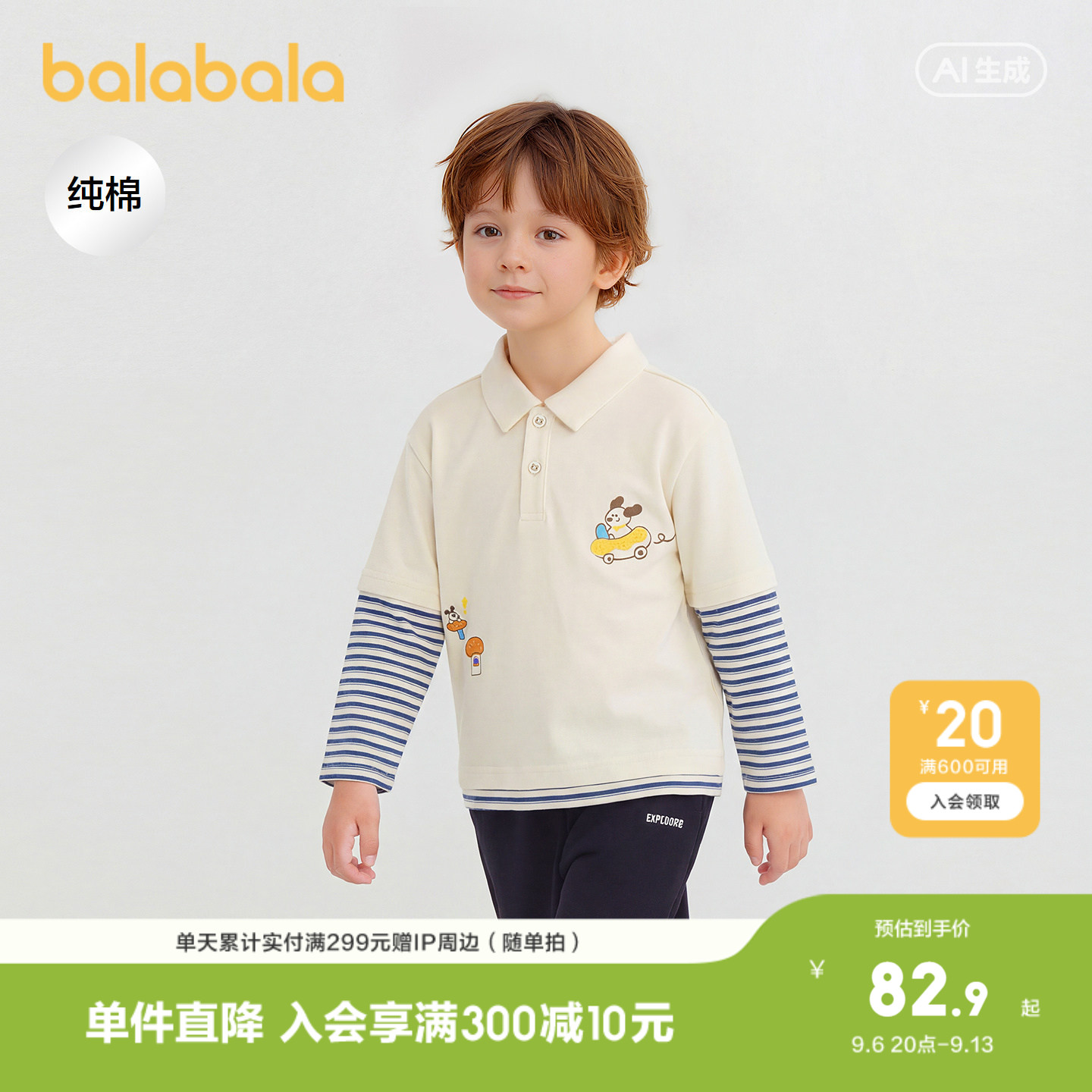 巴拉巴拉童装儿童长袖t恤女童2026新款春装纯棉衣服印花宝宝上衣