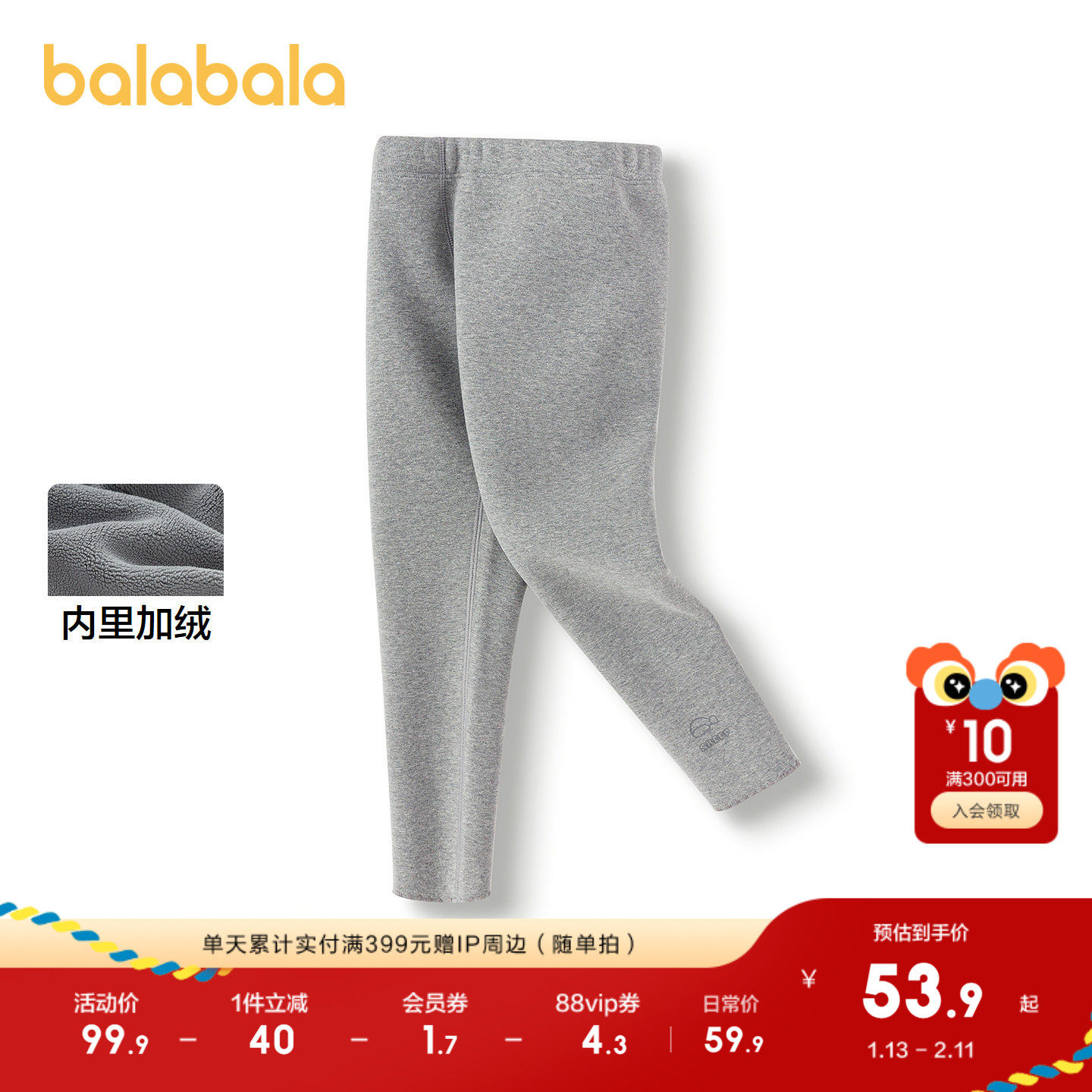 巴拉巴拉童装儿童打底裤加绒保暖女童裤子秋冬长裤时尚百搭休闲裤,童装/婴儿装/亲子装,打底裤,淘宝优惠券,粉丝福利购,淘宝优惠卷