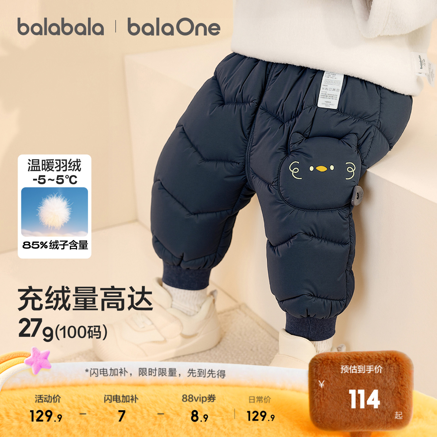 80cm ɫ-Ѽ balaOne޿