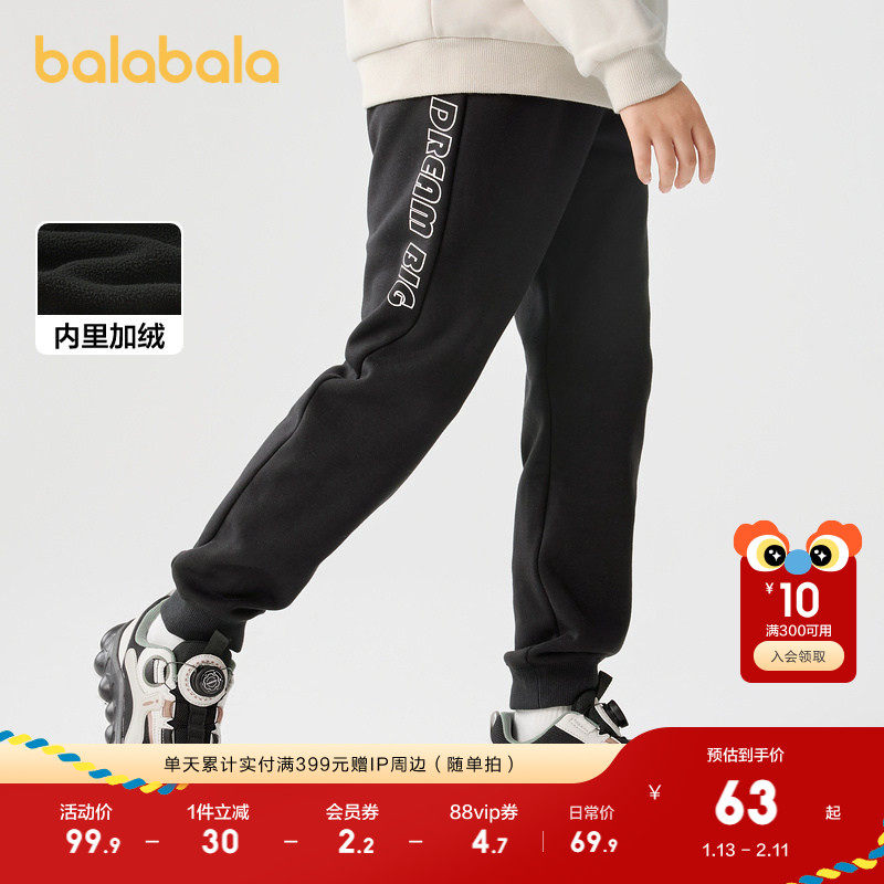 巴拉巴拉童装男童裤子秋冬小童大童长裤儿童运动加绒保暖休闲裤潮,童装/婴儿装/亲子装,裤子,淘宝优惠券,粉丝福利购,淘宝优惠卷