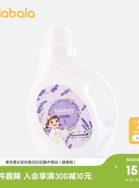 巴拉巴拉儿童洗衣液婴儿专用新生初生宝宝衣物去污渍大人通用家用