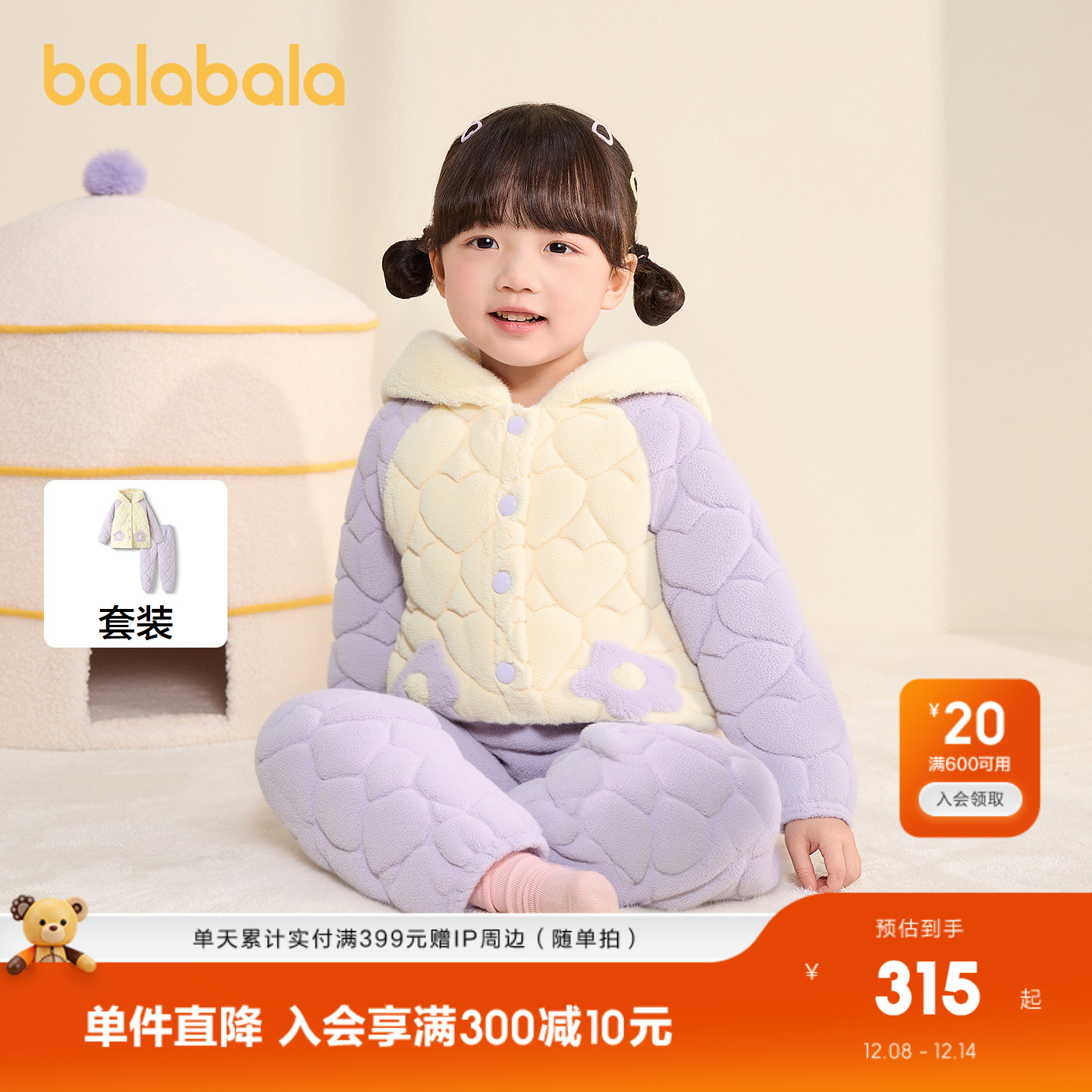 巴拉巴拉家居服女童珊瑚绒保暖萌