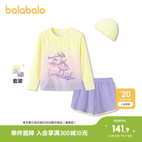 巴拉巴拉分体泳装女童游泳装防晒
