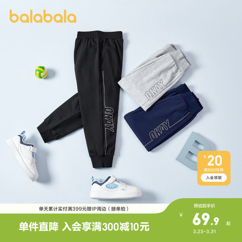 巴拉巴拉男童裤子儿童夏装新款女童中大童透气速干运动裤休闲长裤
