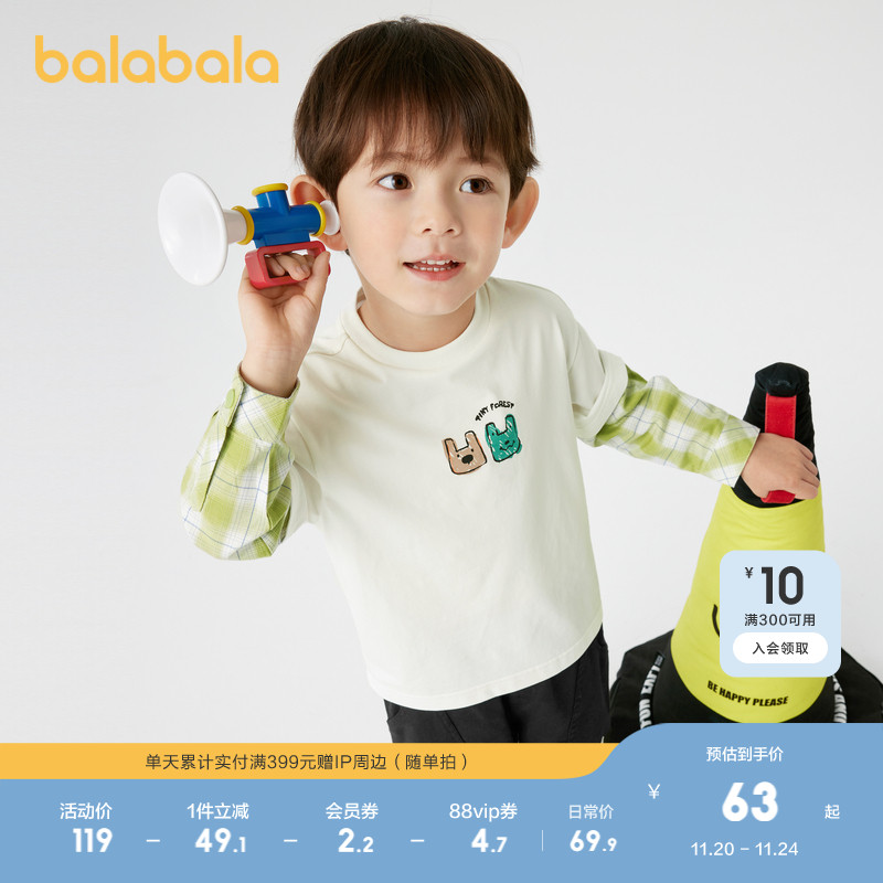 拼接假两件，潮酷设计感