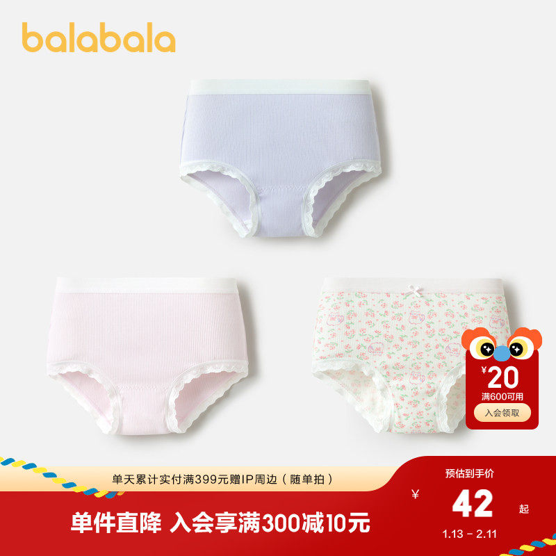 巴拉巴拉女童内裤棉a类儿童三角短裤子亲肤中大童小童宝宝三条装,童装/婴儿装/亲子装,内裤,淘宝优惠券,粉丝福利购,淘宝优惠卷
