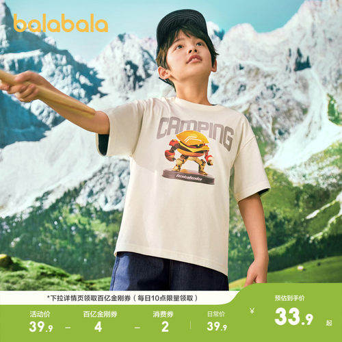 巴拉巴拉短袖t男童速干凉感上衣
