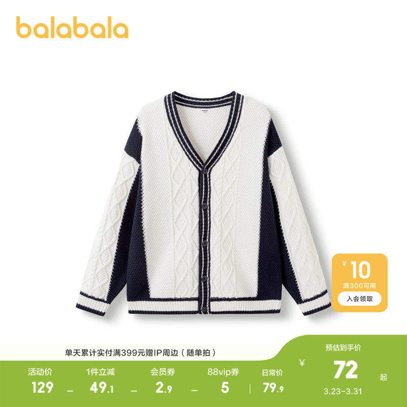 巴拉巴拉童装男童毛衣春秋装大童V领儿童撞色针织衫