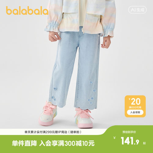巴拉巴拉长裤女时尚贴布绣直筒裤