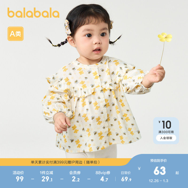 巴拉巴拉婴儿衬衫宝宝上衣薄款女童衣服秋装新款