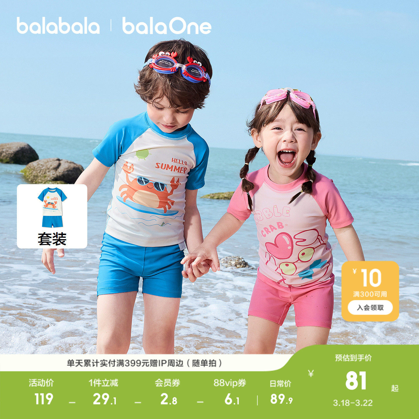 巴拉巴拉儿童泳衣男女童宝宝2026年新款分体泳装防晒耐氯泳衣裤