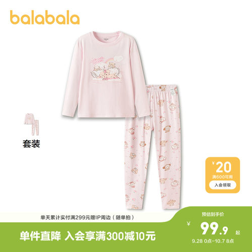 巴拉巴拉内衣套装女童秋衣秋裤