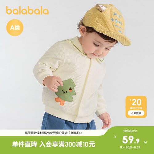 巴拉巴拉宝宝外套秋装清新