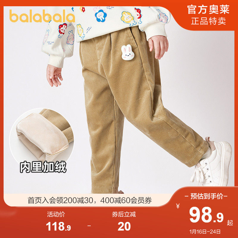 巴拉巴拉童装女童裤子加绒宝宝儿童长裤秋冬2021新款小童灯芯绒暖