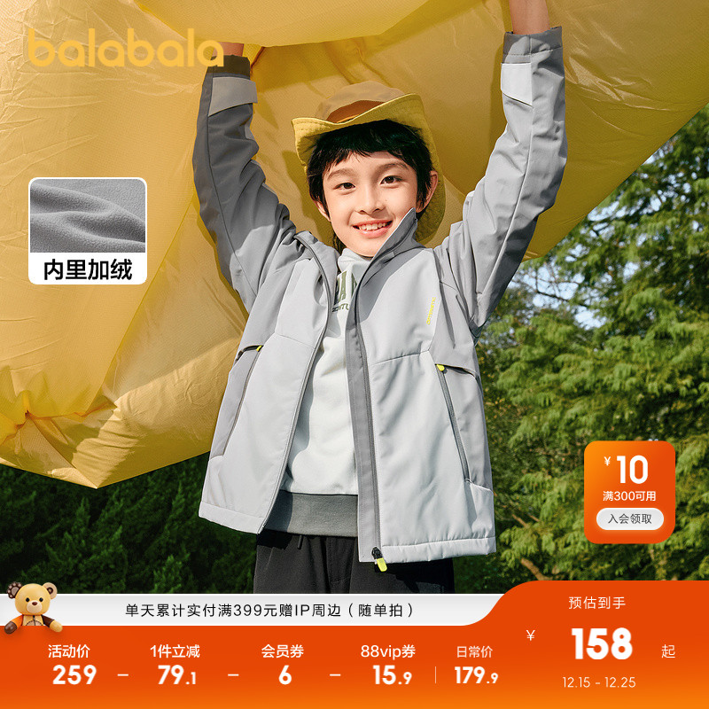巴拉巴拉童装男童外套儿童棉服2025新款春装防水透湿拼接撞色时尚
