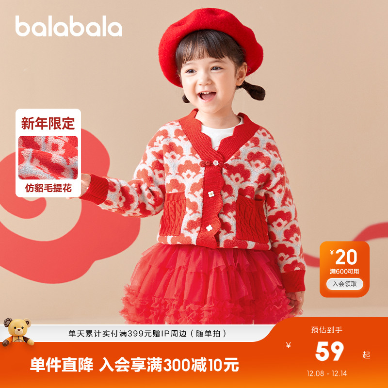 巴拉巴拉毛衫女童精致甜美提花潮