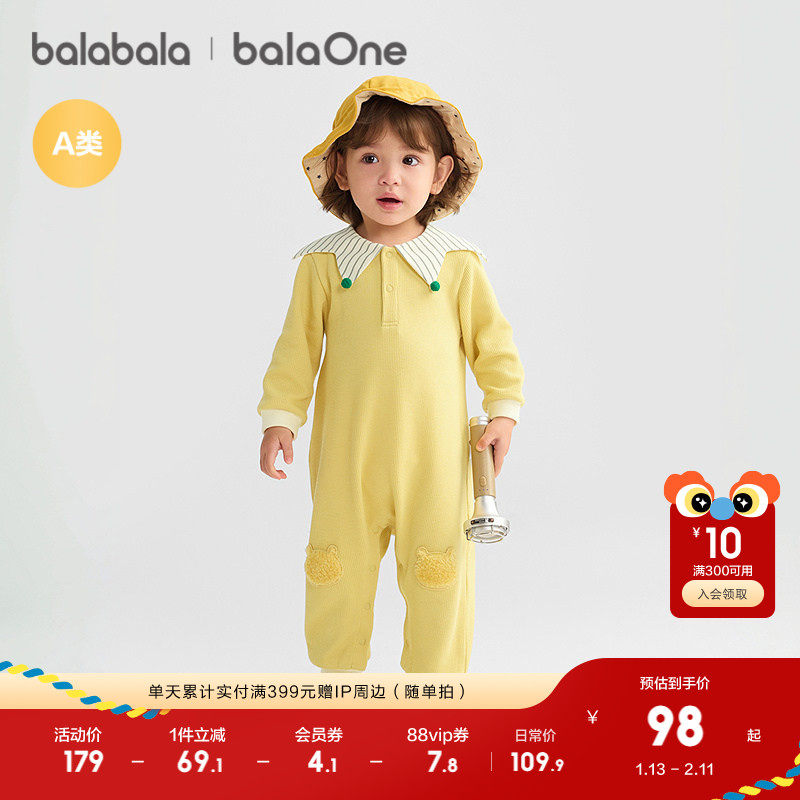 巴拉巴拉童装新生婴儿连体衣宝宝衣服外出爬服哈衣2025新款简约萌,童装/婴儿装/亲子装,连身衣/爬服/哈衣,淘宝优惠券,粉丝福利购,淘宝优惠卷