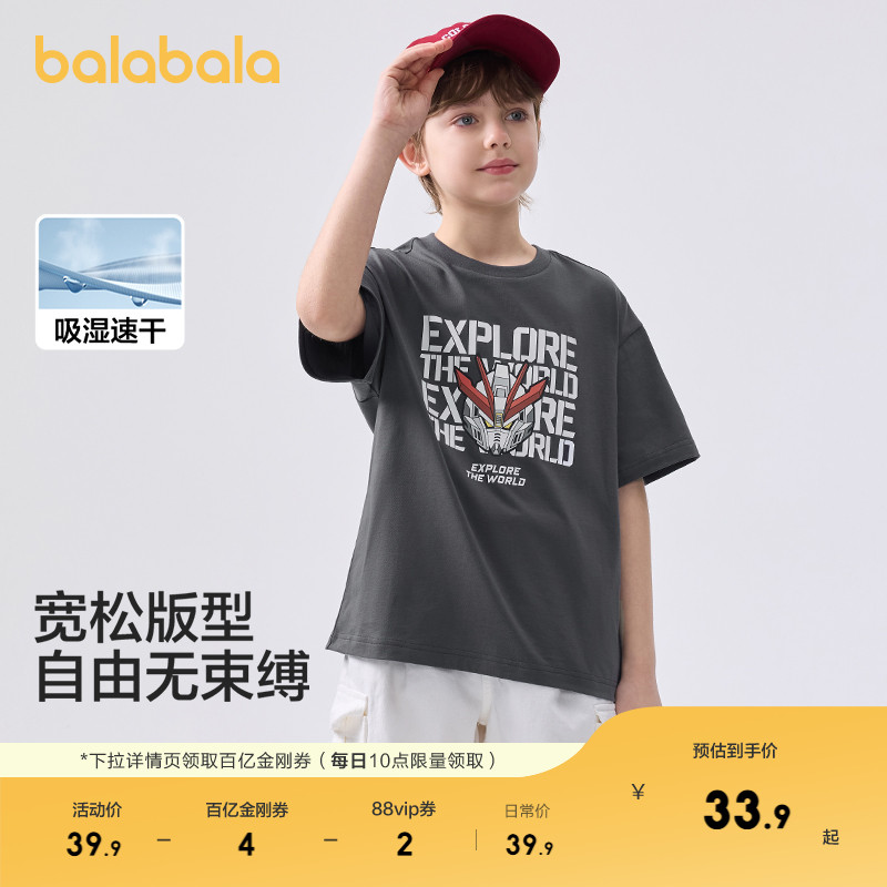 心智机甲图案，活力帅气