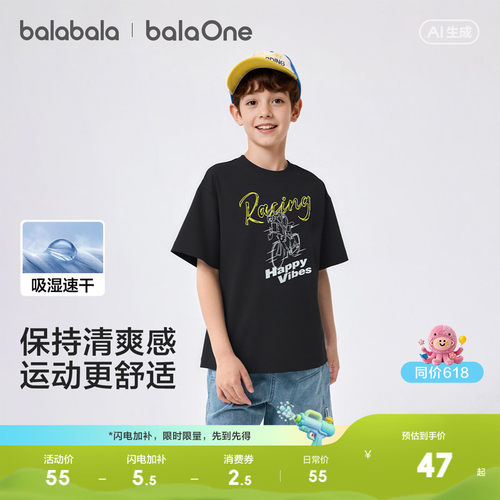 巴拉巴拉balaOne短袖t恤吸湿速干