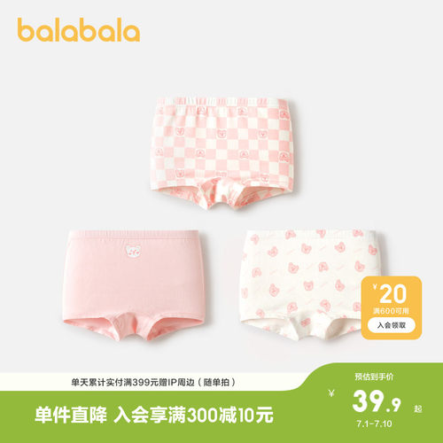 平角棉女童内裤巴拉巴拉