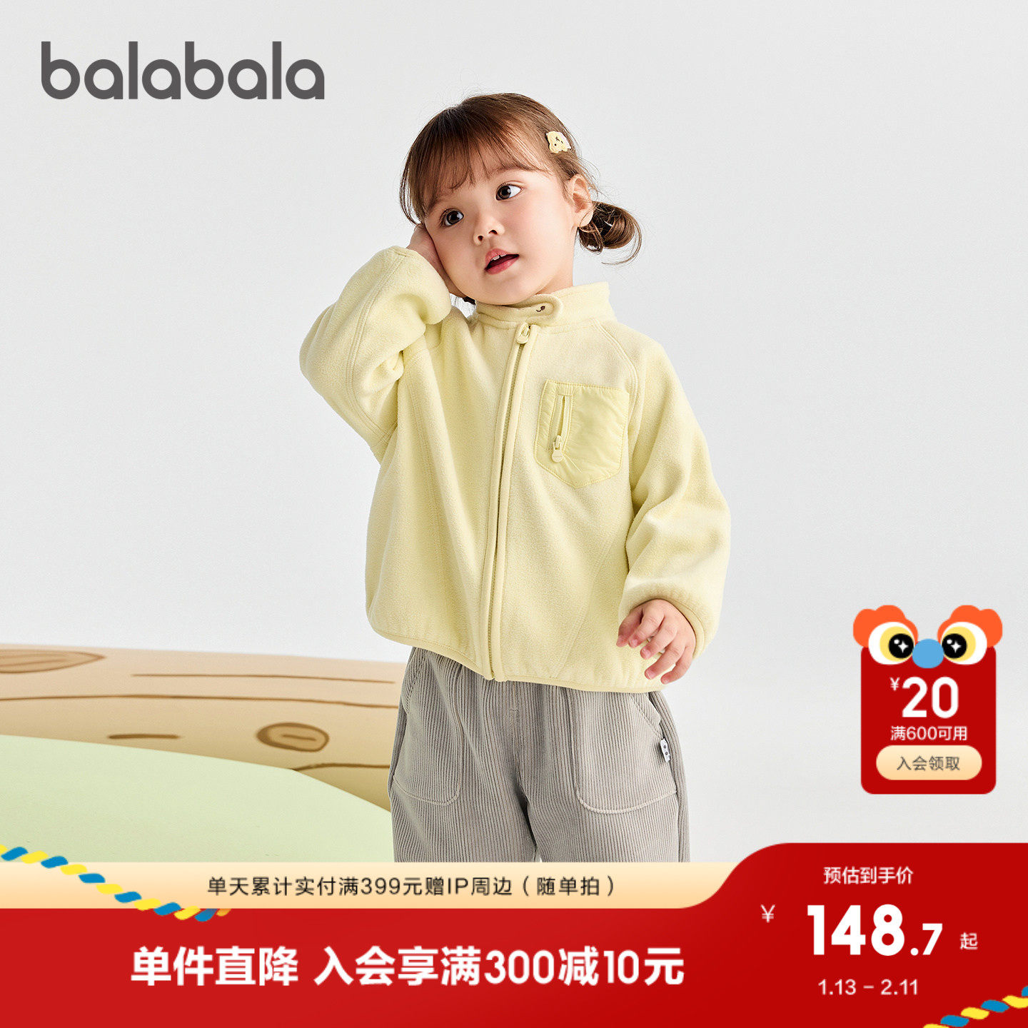 【商场同款】巴拉巴拉童装宝宝外套男童女童内搭上衣秋冬2025新款,童装/婴儿装/亲子装,普通外套,淘宝优惠券,粉丝福利购,淘宝优惠卷