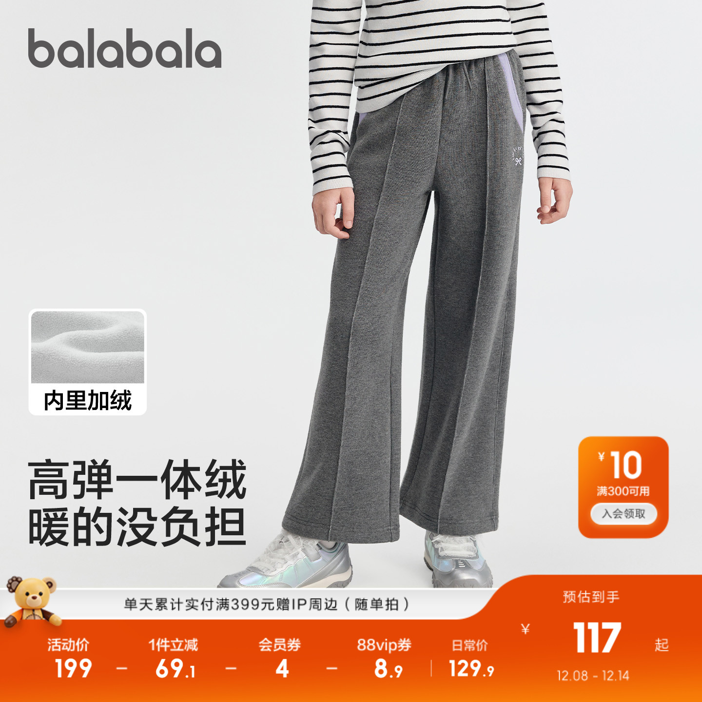 巴拉巴拉balaOne长裤加绒直筒裤