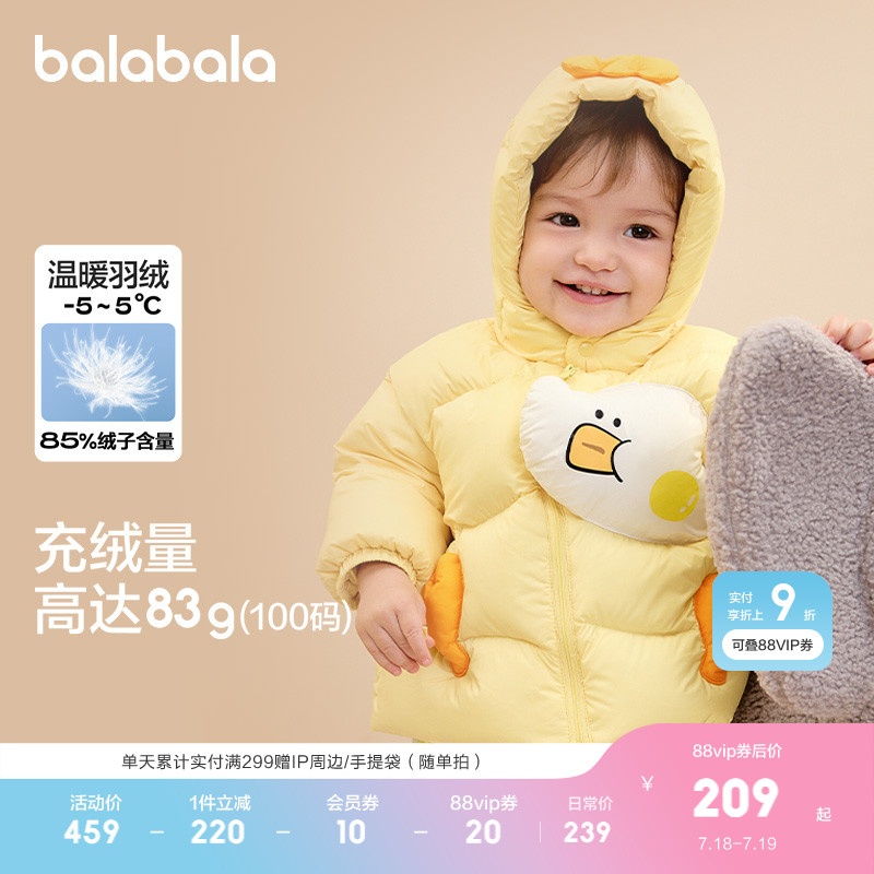 巴拉巴拉羽绒服男童女童连帽外套