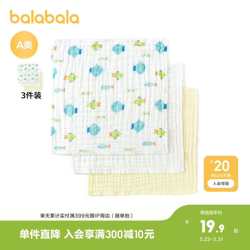 巴拉巴拉新生儿小方巾婴儿用品初生宝宝纯棉舒适简约清新三件装萌