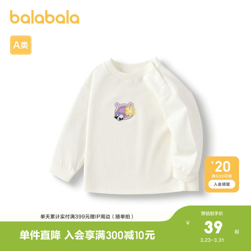 巴拉巴拉童装儿童t恤女宝宝长袖上衣打底衫秋装简约清新可爱甜美