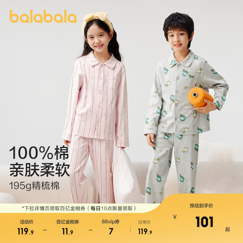 巴拉巴拉家居服套装男童女童睡衣