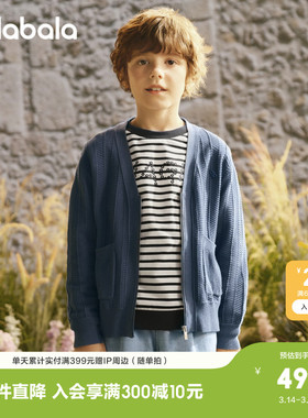 【premium】巴拉巴拉高端线春秋探秘全棉经典百搭条纹长袖T恤男童