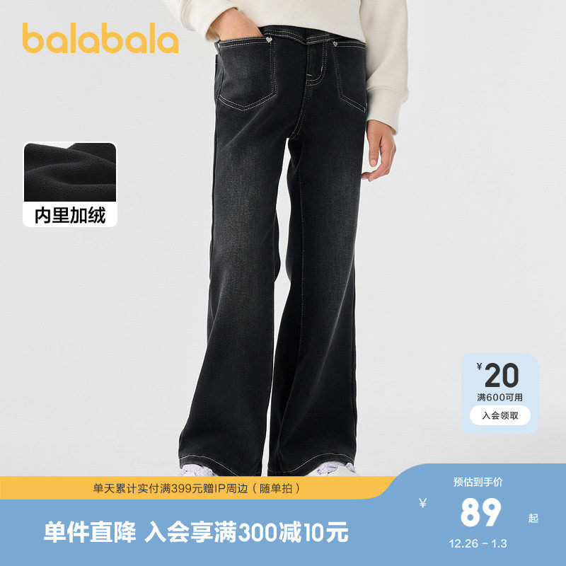 巴拉巴拉童装女童裤子冬加绒牛仔长裤儿童舒适喇叭裤保暖休闲时尚