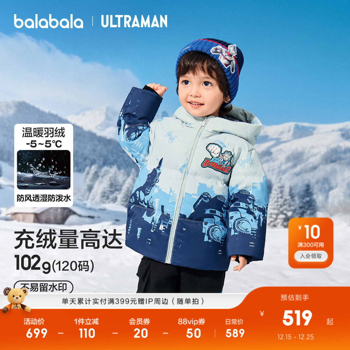 巴拉巴拉羽绒服男童防护保暖外套