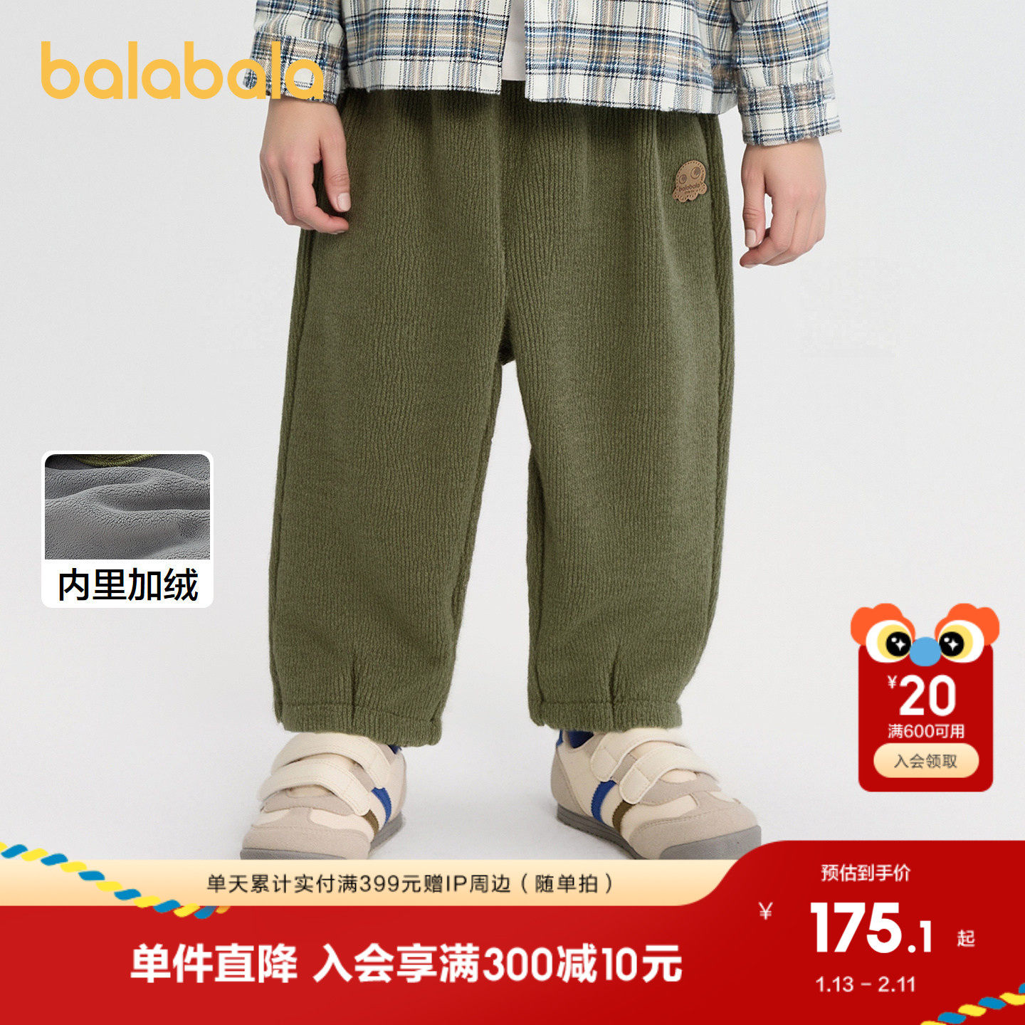 【商场同款】巴拉巴拉男童长裤加绒宽松气球裤秋冬2025新款休闲裤,童装/婴儿装/亲子装,裤子,淘宝优惠券,粉丝福利购,淘宝优惠卷