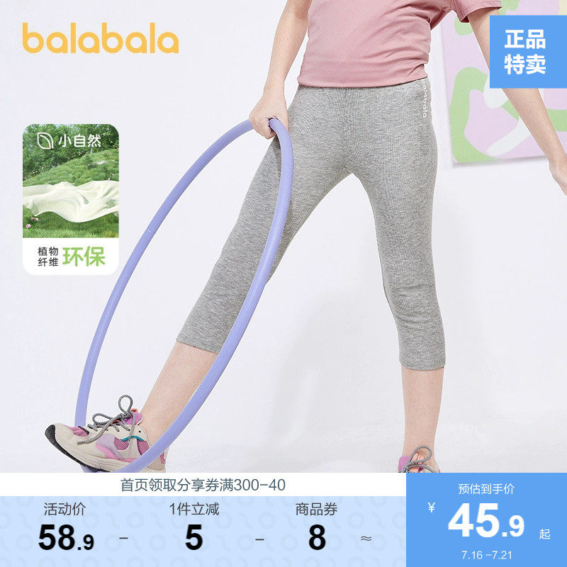 巴拉巴拉女童七分裤儿童裤子夏季薄款宽松运动裤宝宝纯色打底裤潮