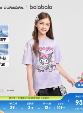 【库洛米IP商场同款】巴拉巴拉童装女童短袖t恤儿童2026新款夏装