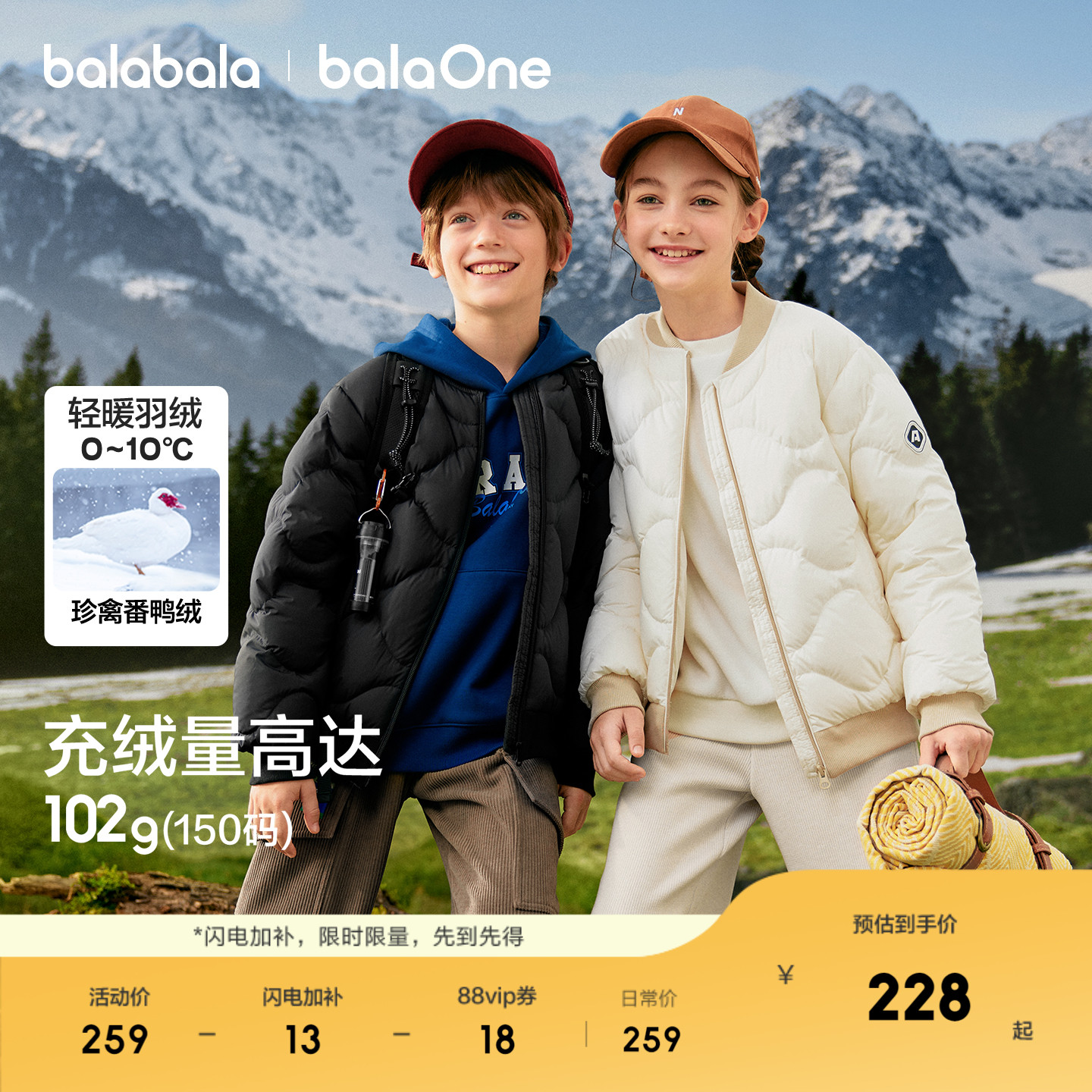 巴拉巴拉balaOne羽绒服轻暖外套